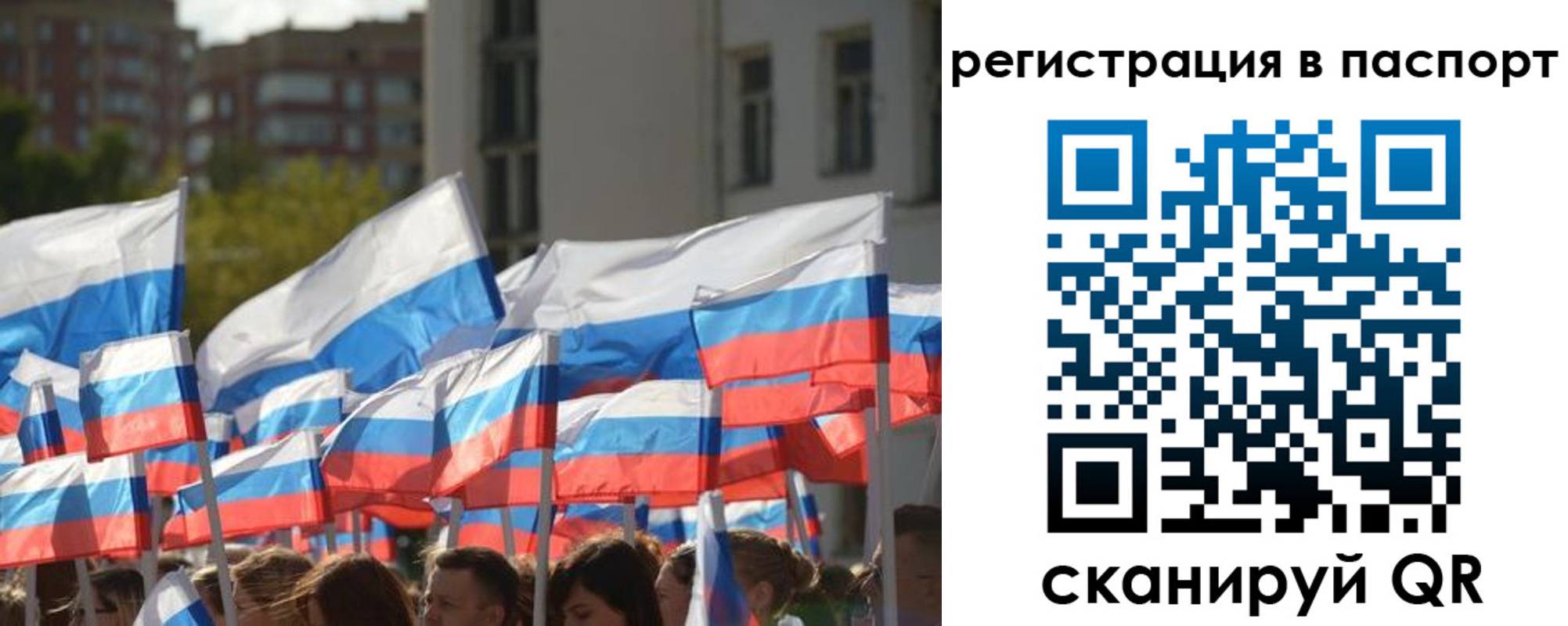 временная регистрация собственник в Белорецке