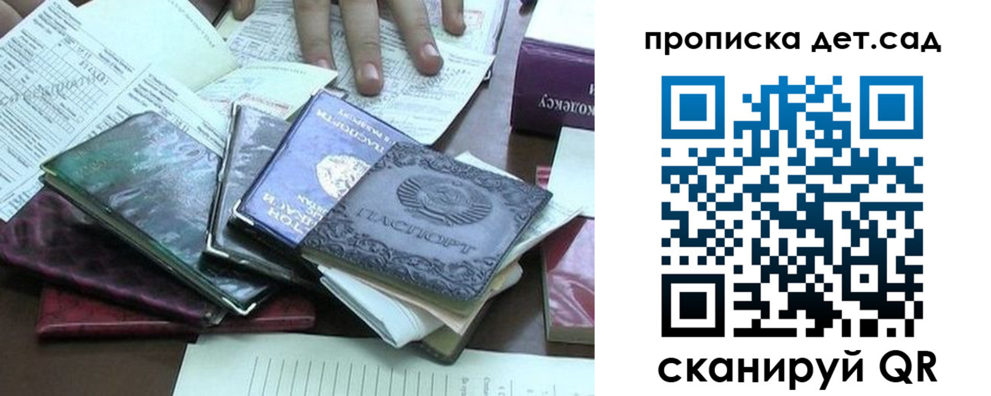 временная регистрация гарантия в Белорецке