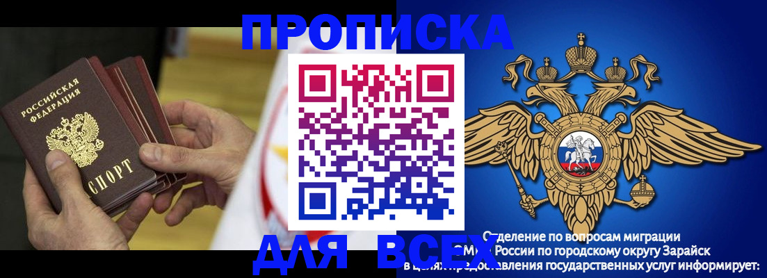 временная регистрация в квартире в Белорецке